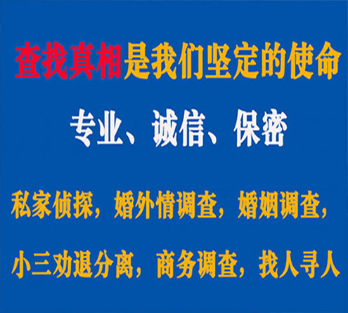 关于平陆证行调查事务所